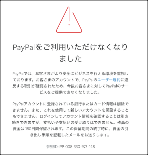 Paypalで決済 支払いができない時に見てもらいたい５つの対処法 Nikaido Blog
