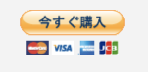 Paypalで決済ボタン リンクを作成して簡単に受け取る方法と管理 Nikaido Blog